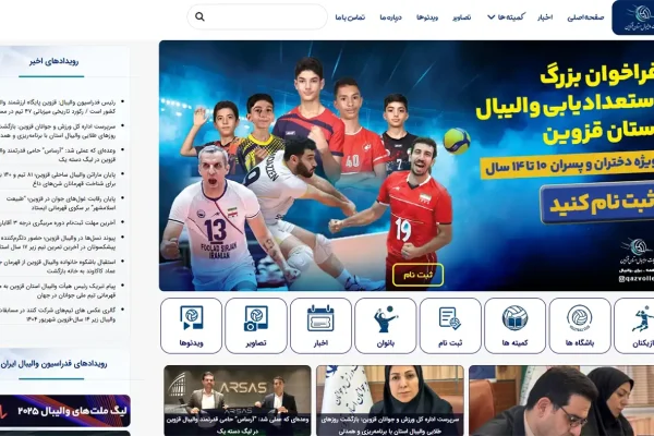 qazvolley_site